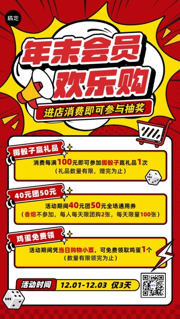 超市促销感促销活动手机竖版海报预览效果