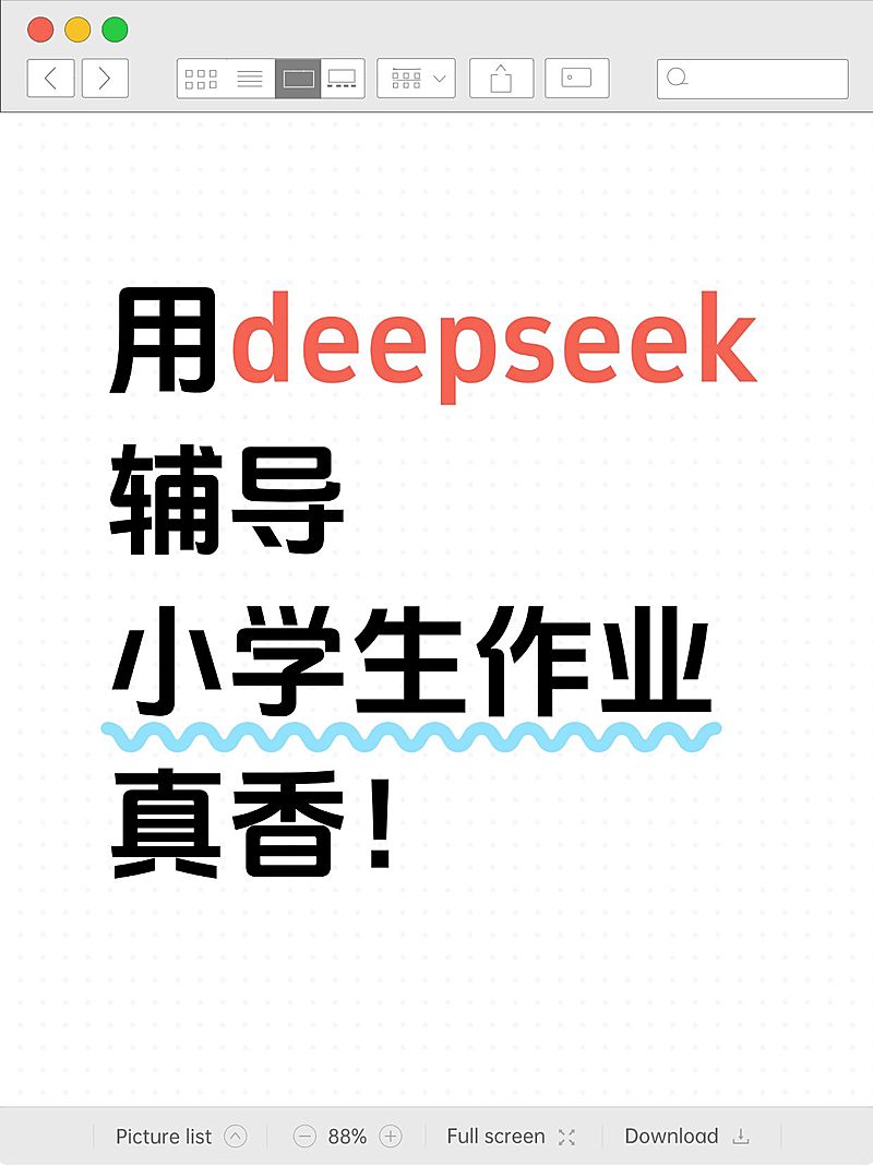 爆款吸睛大字ui界面小红书封面