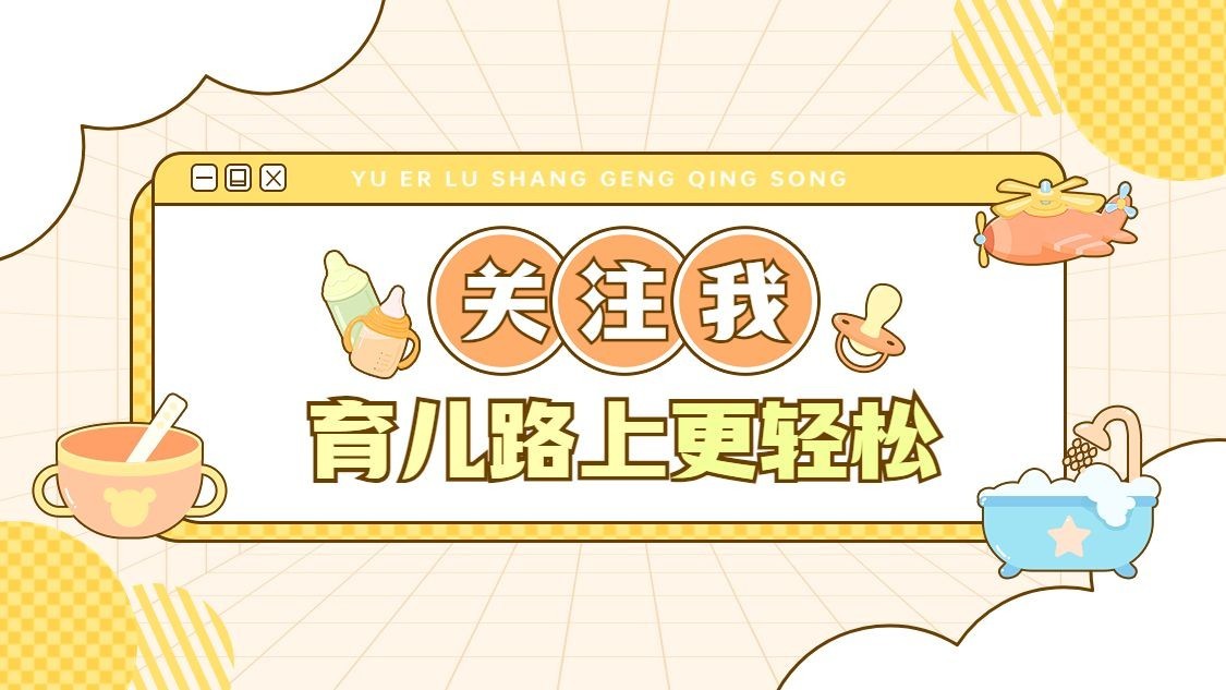 母婴亲子抖音背景图抖音封面图预览效果