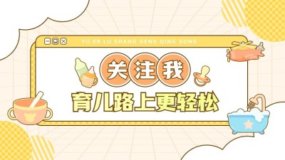 母婴亲子抖音背景图抖音封面图