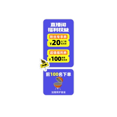 夏日露营旅行夏季活力趣味撕纸风直播竖版贴片