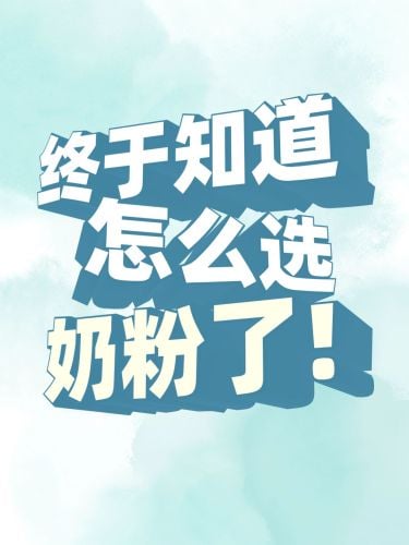 爆款吸睛大字排版小红书封面