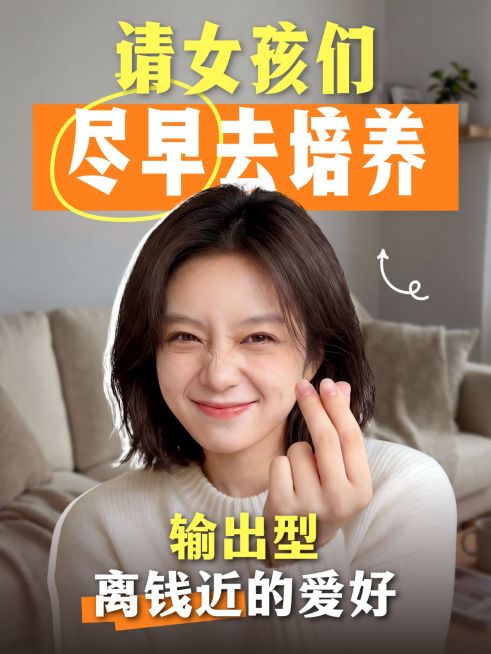 个人成长副业搞钱人像视频封面小红书封面预览效果