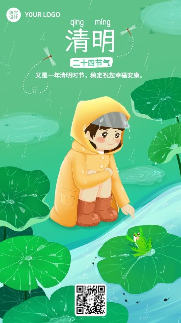 清明节教育培训-清明节祝福手机海报预览效果