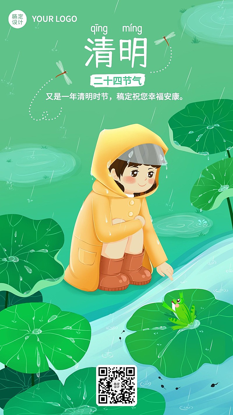 清明节教育培训-清明节祝福手机海报