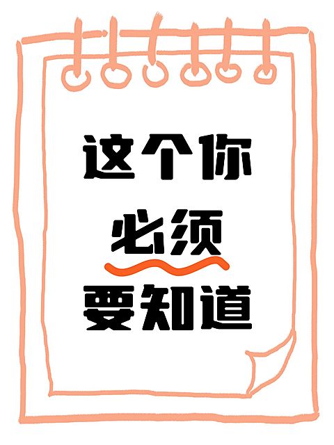 爆款吸睛大字小红书封面