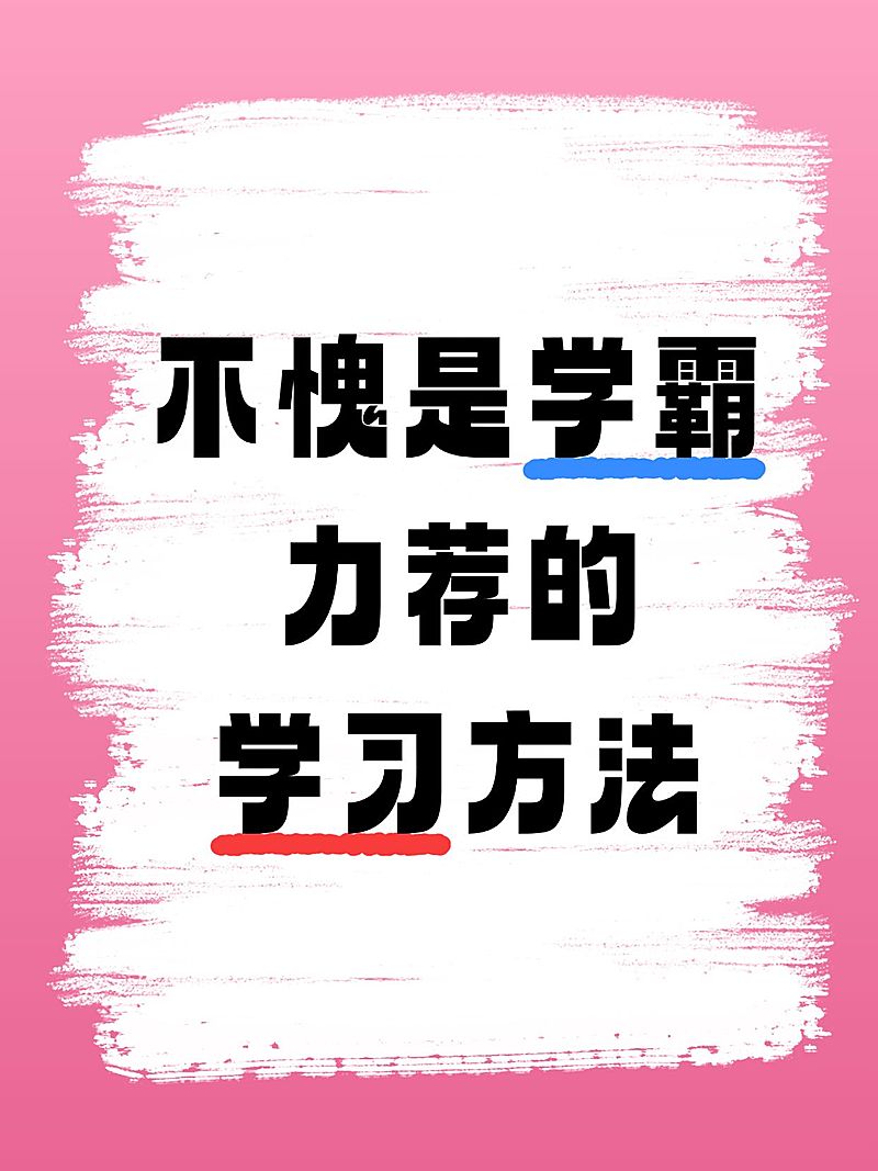爆款吸睛大字小红书封面