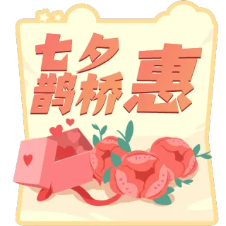 七夕 七夕高端免抠 七夕素材下载 稿定素材