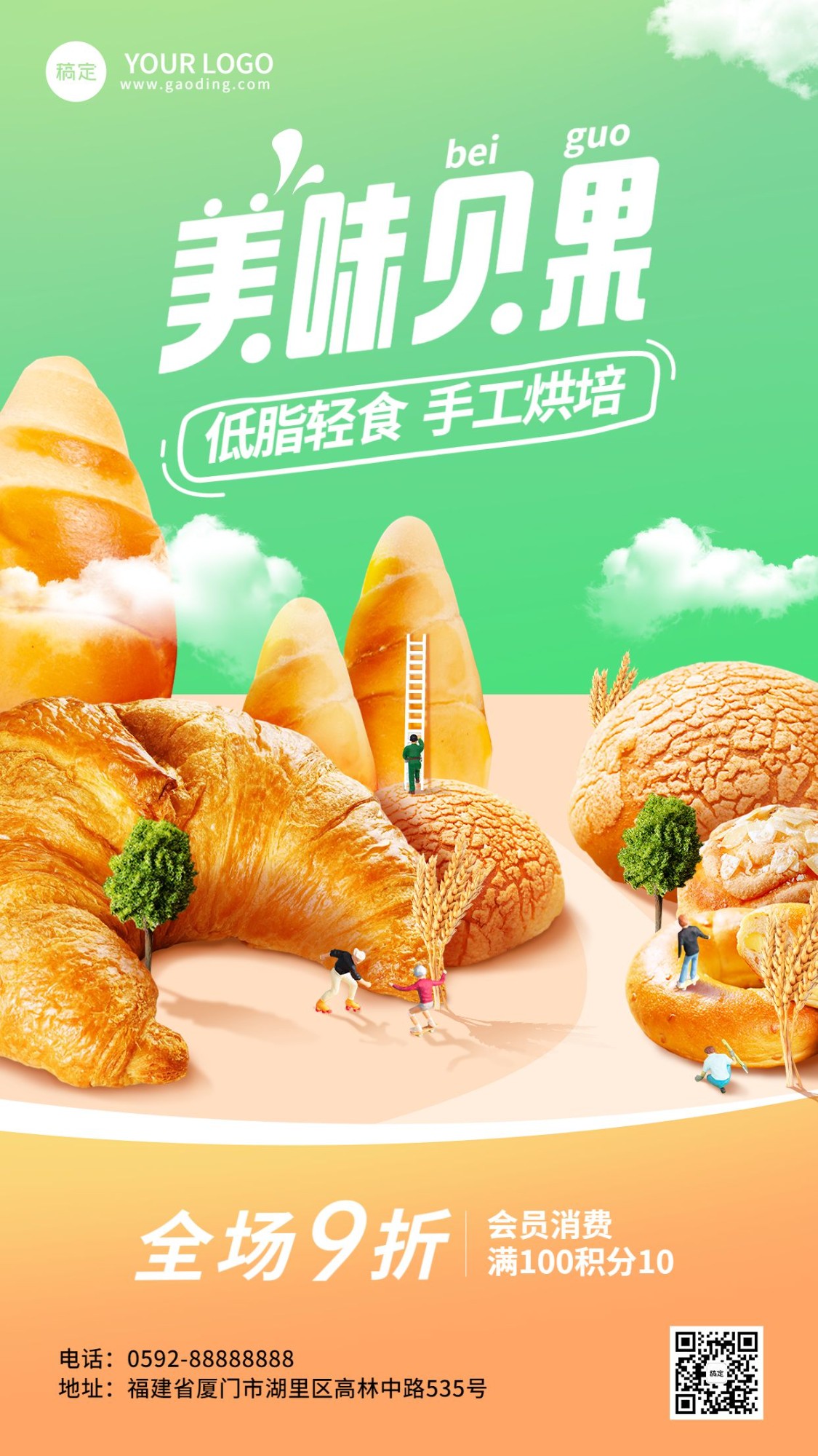 餐饮烘焙面包产品营销手机海报预览效果