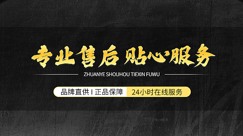 常规1688五金服务海报banner