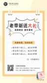 模板缩略图