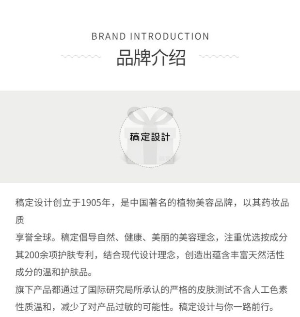 详情页模块品牌故事预览效果