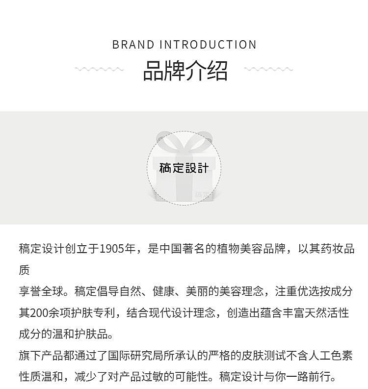 详情页模块品牌故事