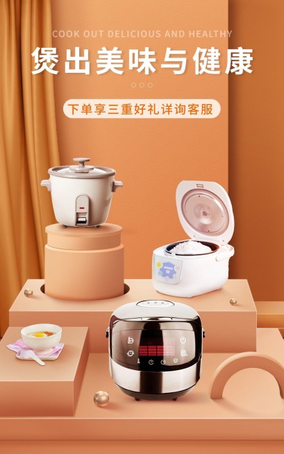 精致简约家电厨房电器海报预览效果
