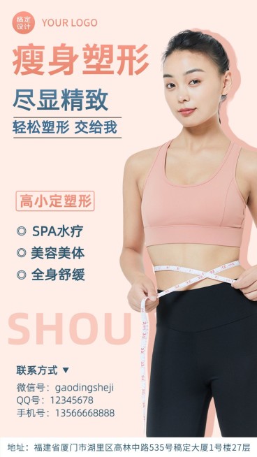 健身减肥教练社交名片手机海报	预览效果