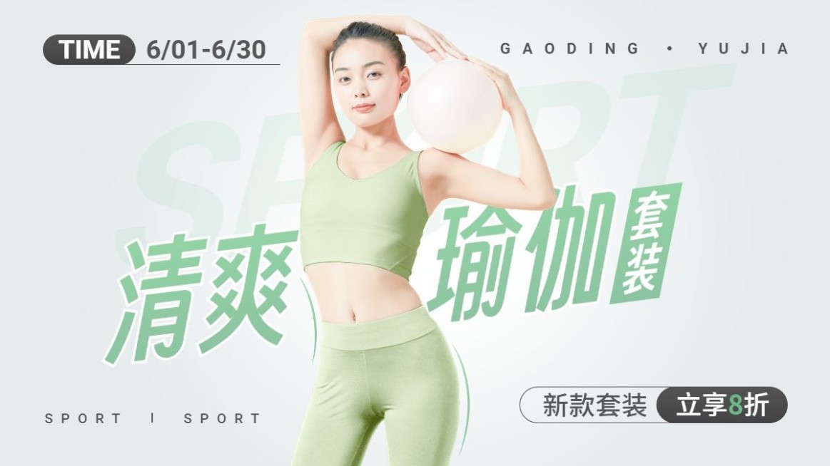 服饰箱包运动服饰电商横版海报banner预览效果