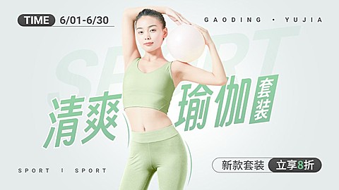 服饰箱包运动服饰电商横版海报banner
