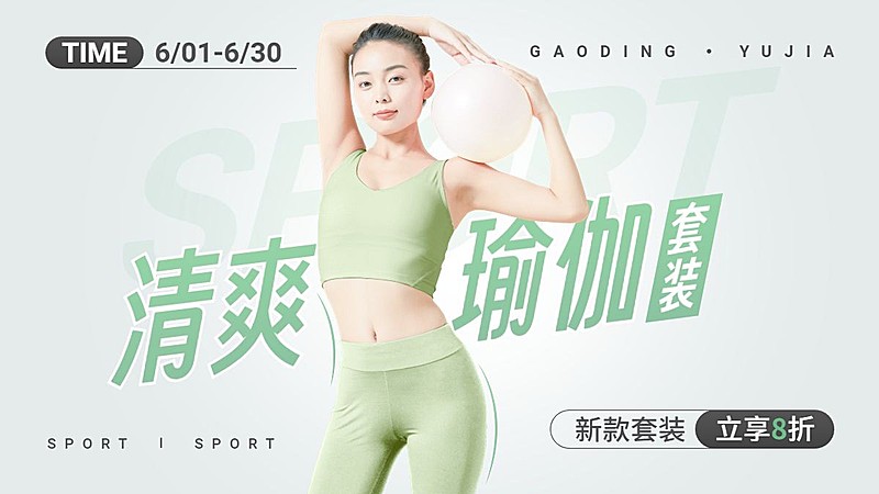 服饰箱包运动服饰电商横版海报banner