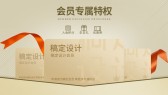 模板缩略图