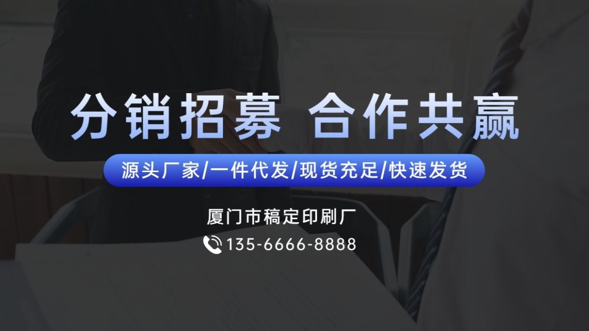 1688工厂代理招募海报banner预览效果