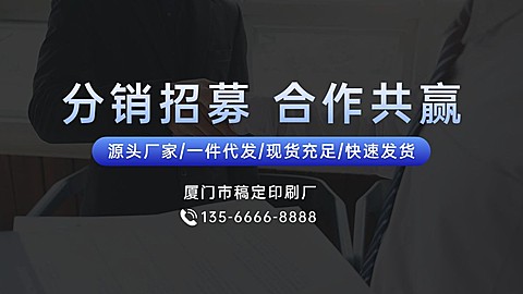 1688工厂代理招募海报banner