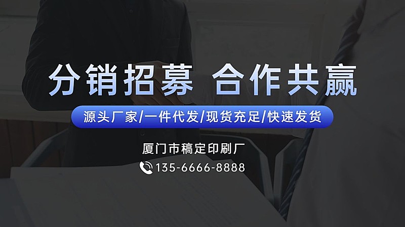1688工厂代理招募海报banner