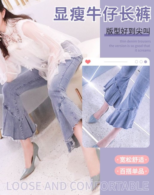 网红风简约牛仔裤海报预览效果