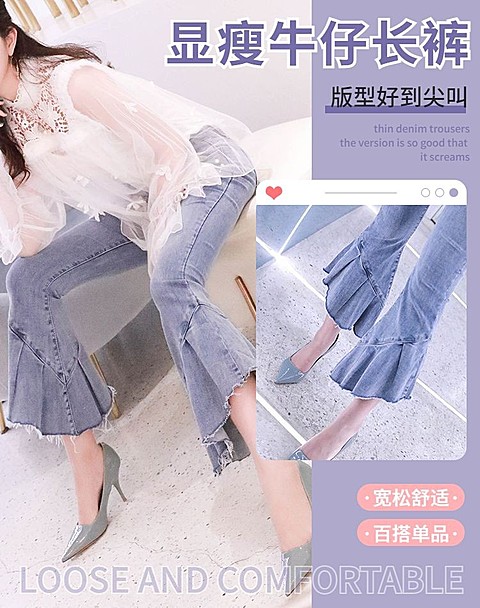 网红风简约牛仔裤海报