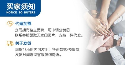 1688工厂代理招募店铺公告海报