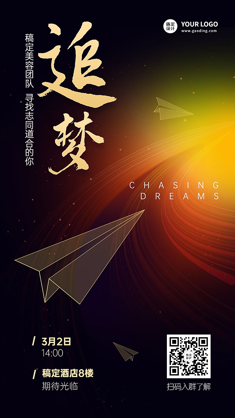 微商团队代理招募品牌宣传