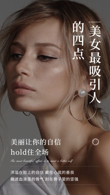 美业励志语录时尚晒照吸引人的四点预览效果