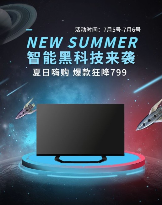 全球来电/数码/电脑科技风海报预览效果