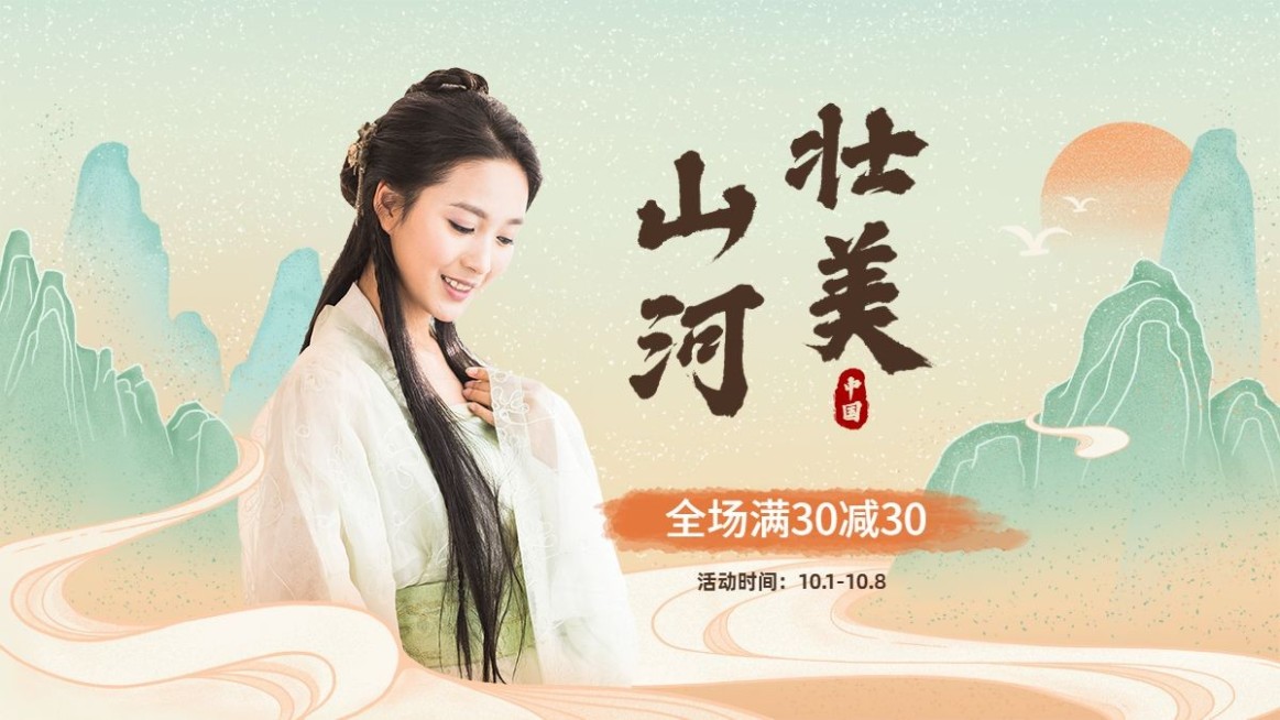 手绘中国风国货服装女装海报banner预览效果