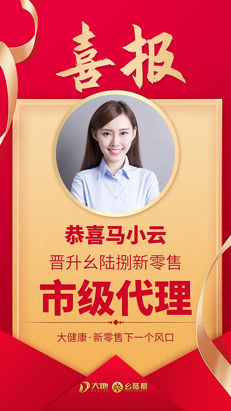 幺陆捌团队喜报