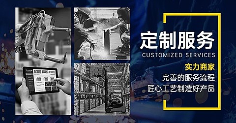 1688工厂批发定制服务海报banner