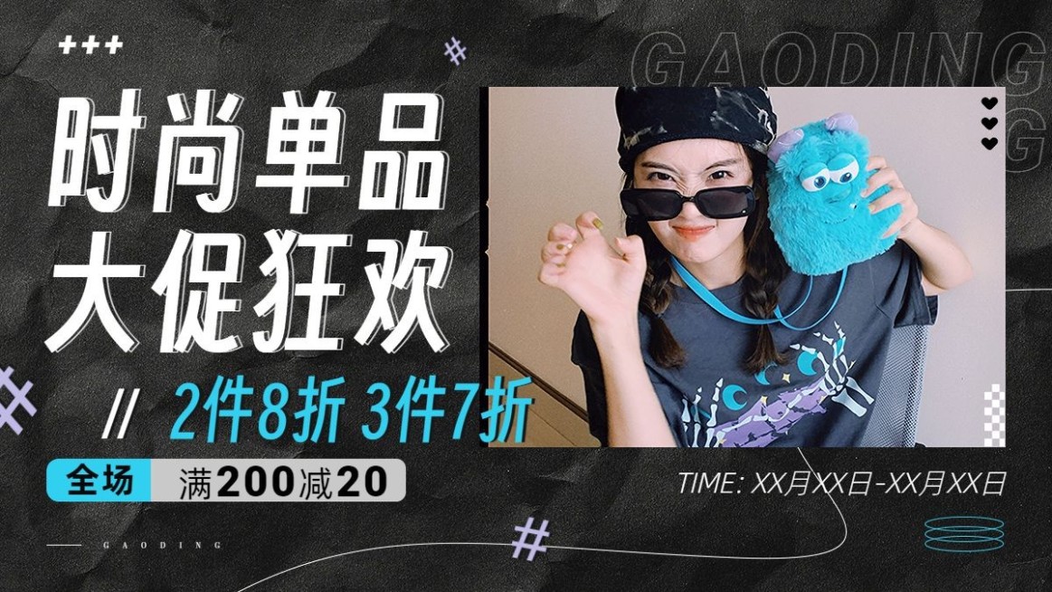 服饰箱包营销卖货潮流感电商横板海报预览效果