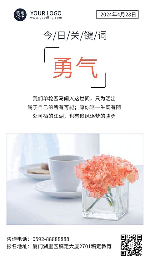 阅读学习励志早安问候相关日签