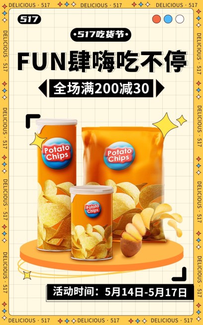 创意吃货节食品薯片海报banner预览效果