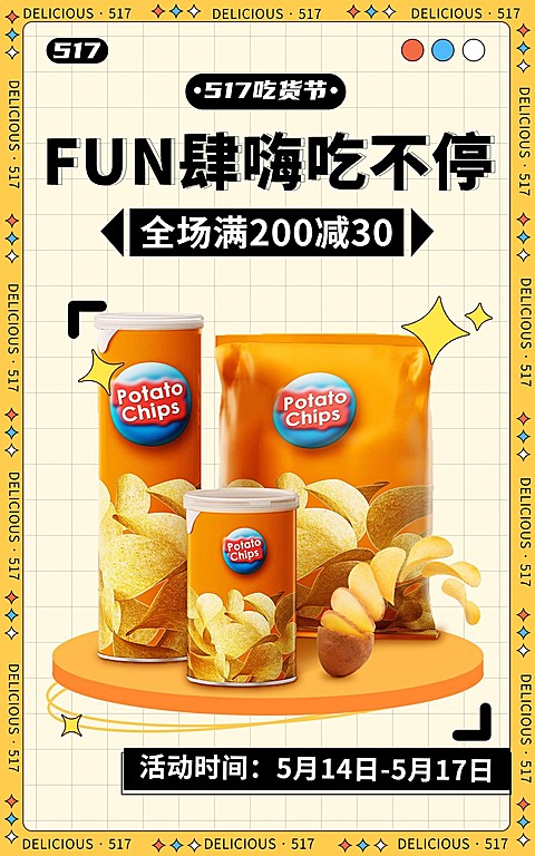 创意吃货节食品薯片海报banner