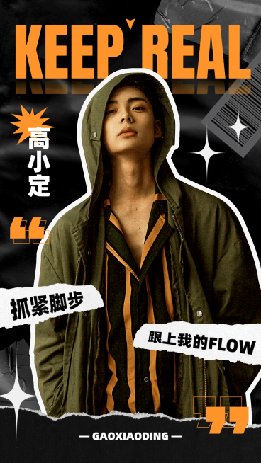 嘻哈潮酷说唱人物介绍宣传海报预览效果