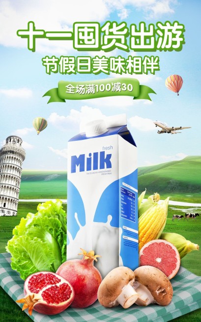 清新合成国庆节生鲜食品海报预览效果