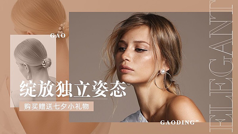 简约时尚饰品耳饰海报banner