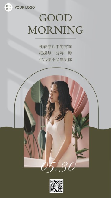 早安日签问候正能量INS风文艺唯美手机海报预览效果