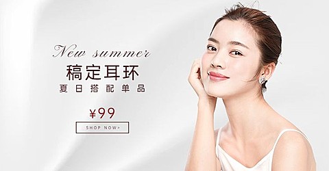 上新简约饰品海报banner