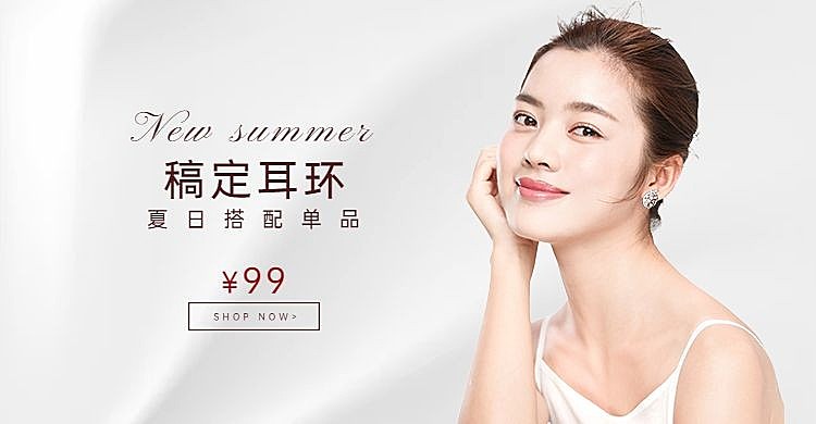 上新简约饰品海报banner