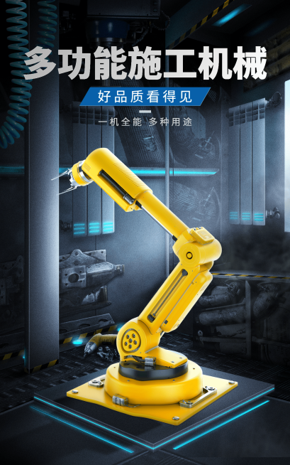 酷炫常规1688五金施工机械海报预览效果