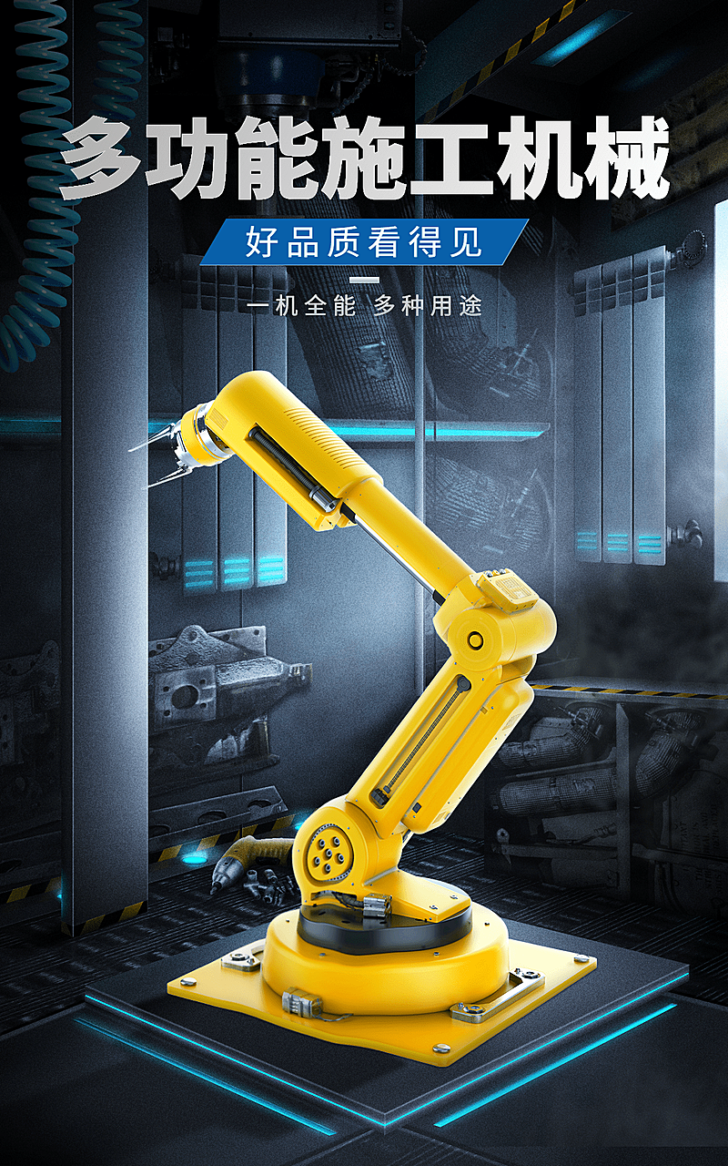 酷炫常规1688五金施工机械海报