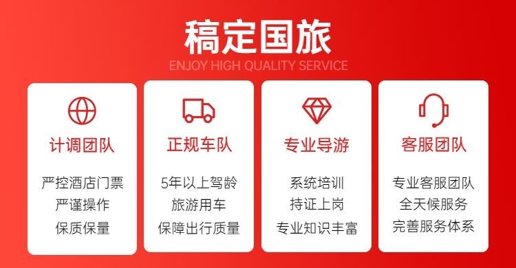 航班公告旅游服务旅游海报预览效果