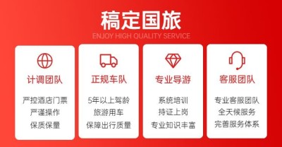 航班公告旅游服务旅游海报
