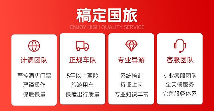 航班公告旅游服务旅游海报
